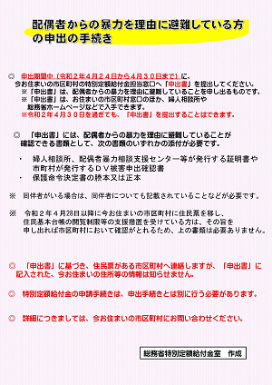 国民 一人 に 10 万